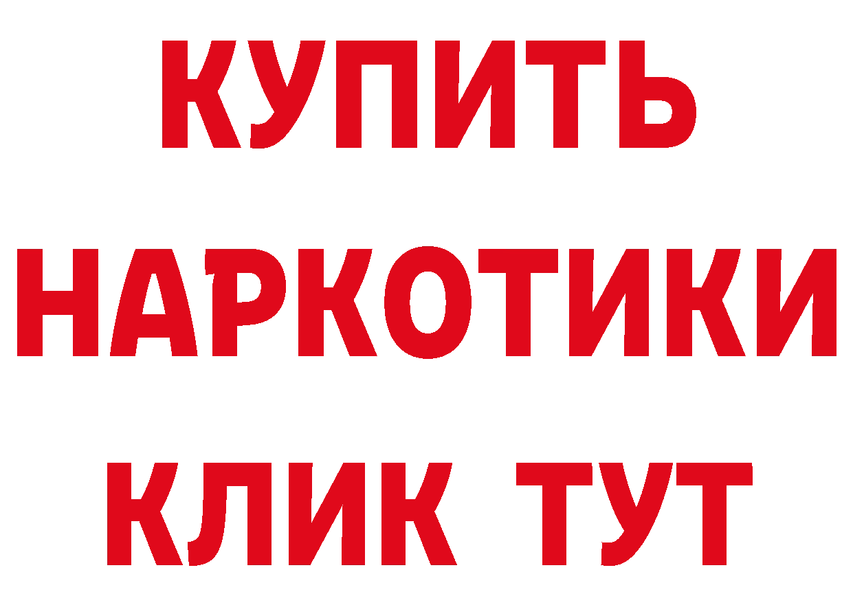 Как найти наркотики? это состав Хасавюрт